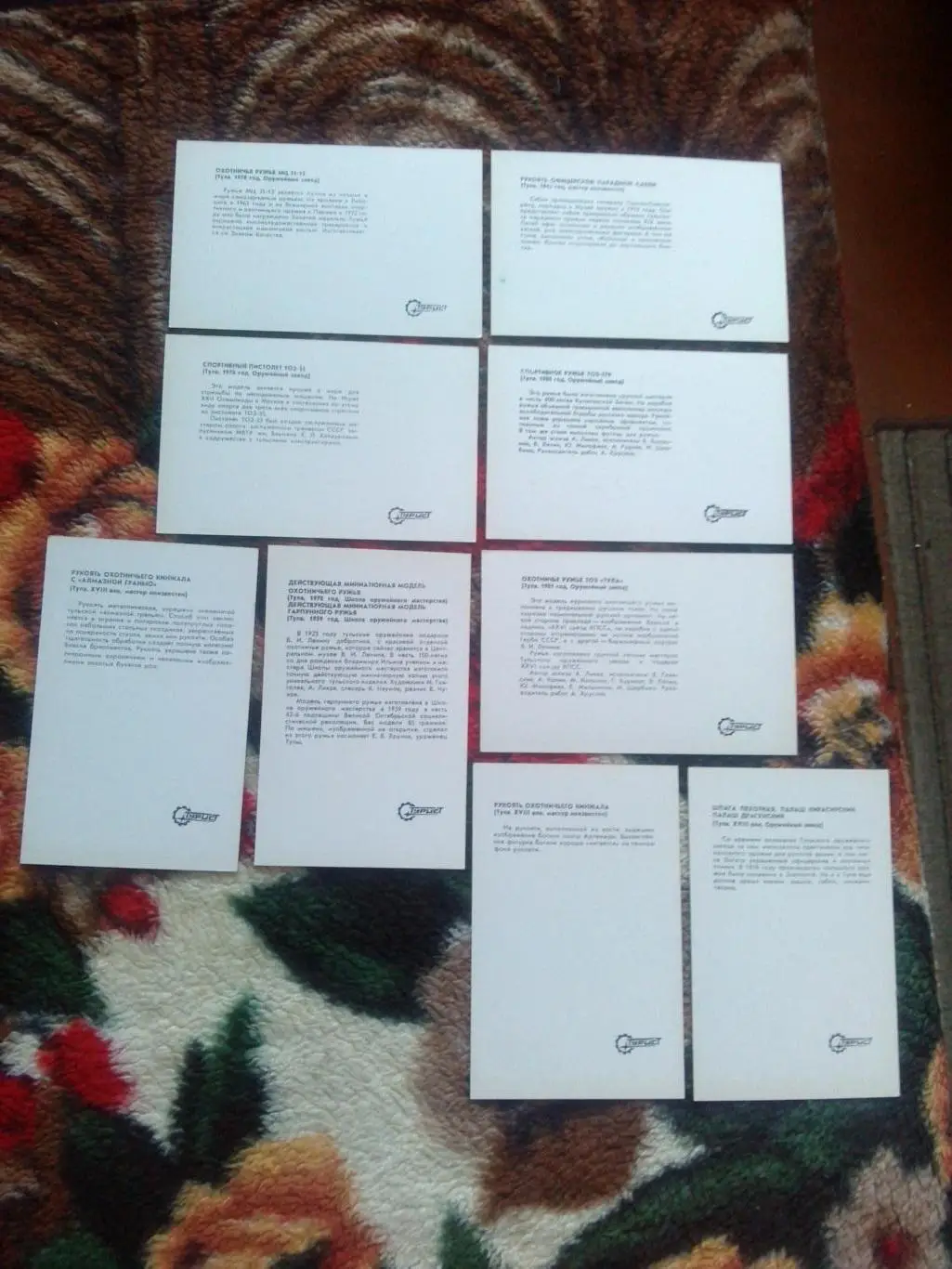 Тульский музей оружия (Тула) 1982 г. полный набор - 17 открыток (чистые) Оружие 7