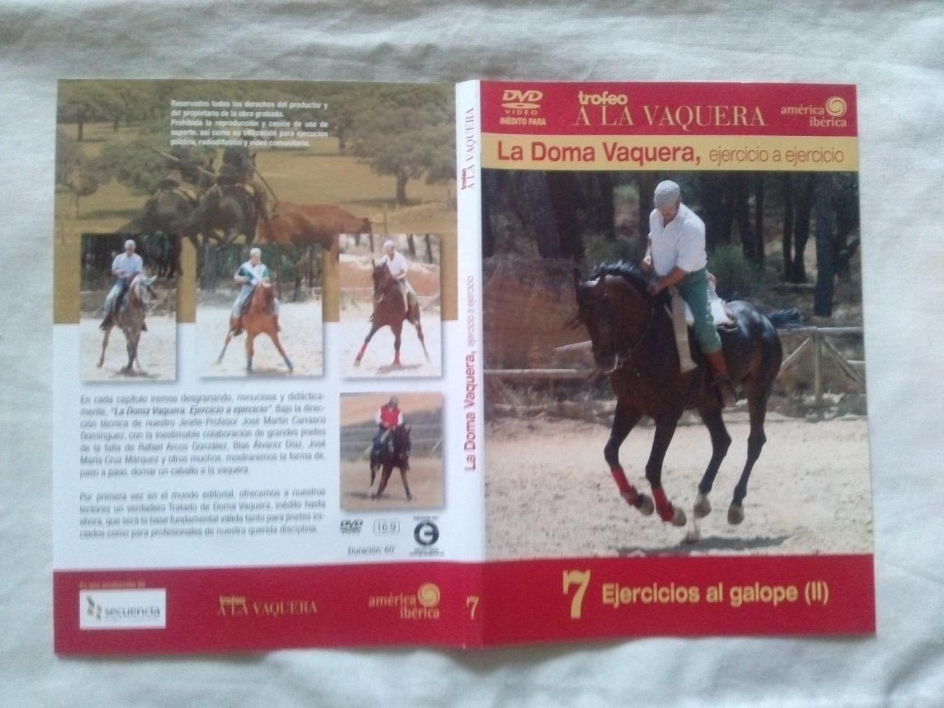 DVD Выездка лошадей ( на испанском языке ) Спорт ( Лошадь , конь ) новый 2