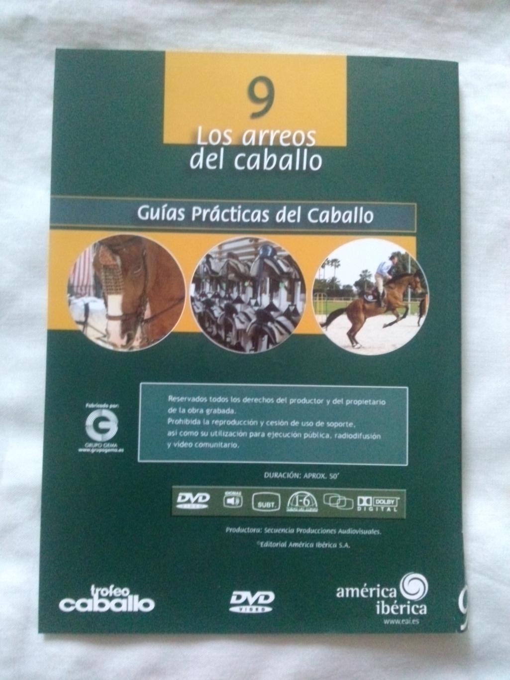 DVD Выездка и воспитание лошадей (на испанском языке) Спорт (новый) Лошади 1