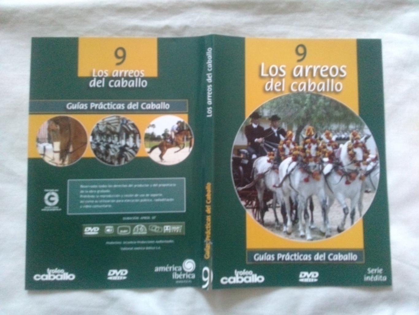 DVD Выездка и воспитание лошадей (на испанском языке) Спорт (новый) Лошади 2