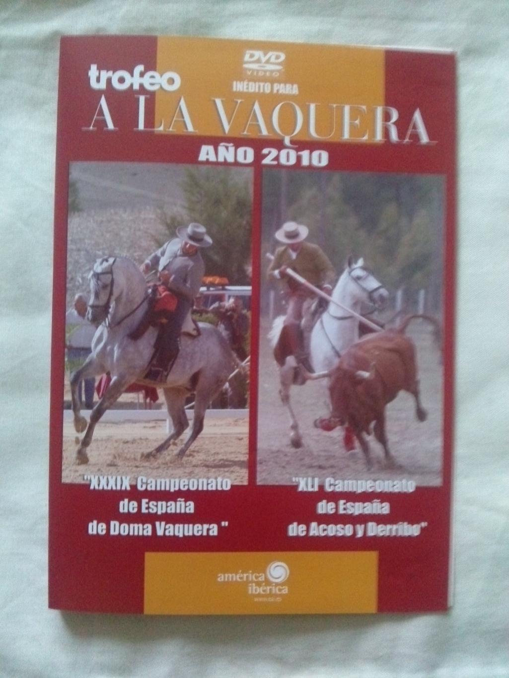 DVD Коррида ( Бой быков ) на испанском языке ( Спорт ) новый ( Лошади , конь )