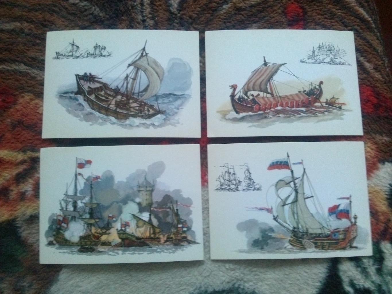 История русского военного флота 1975 г. полный набор - 16 открыток (выпуск № 1) 3