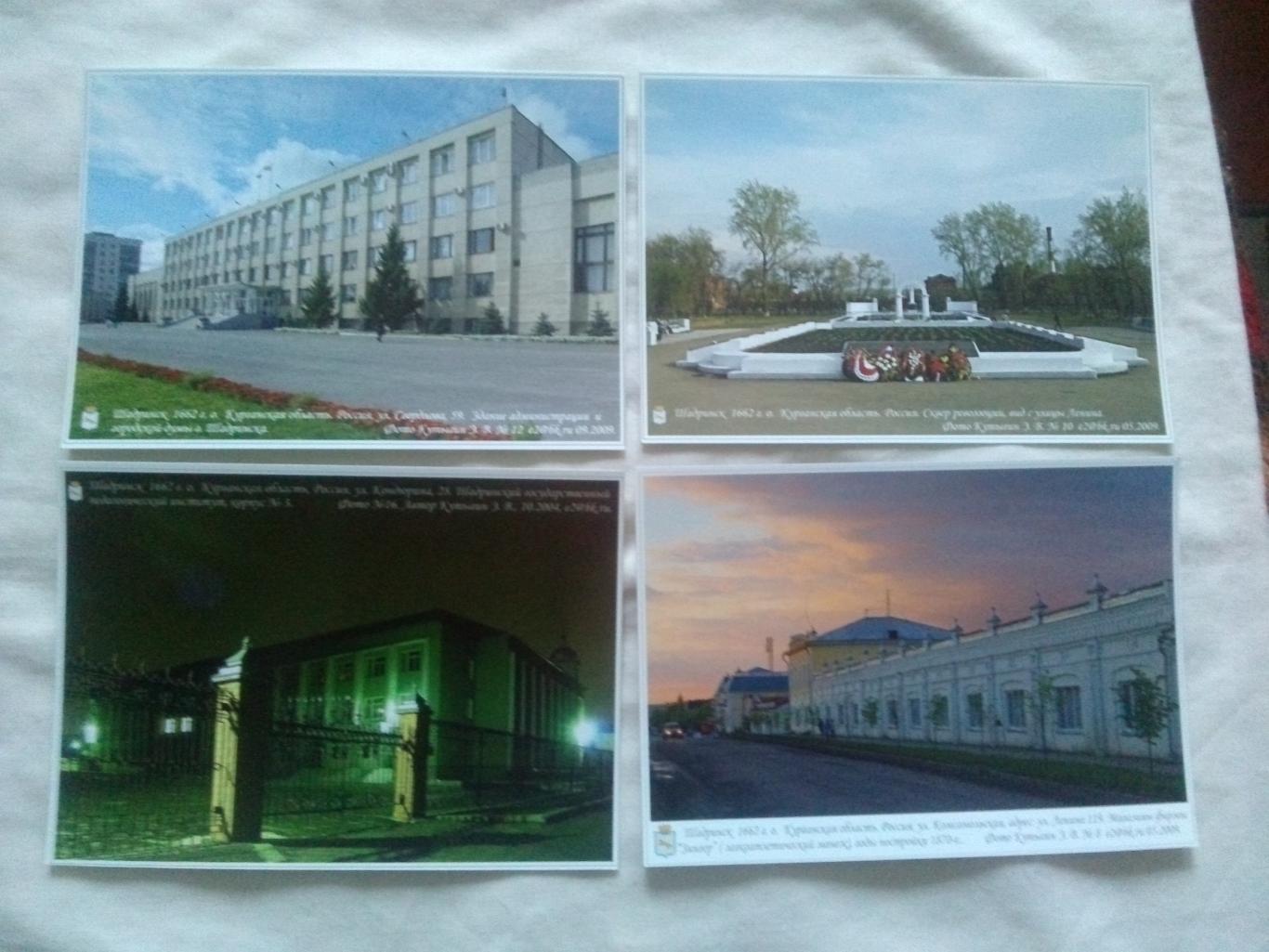 Города России : Шадринск (Курганская область) 2009 г. полный набор - 16 открыток 2