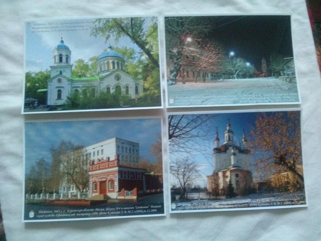 Города России : Шадринск (Курганская область) 2009 г. полный набор - 16 открыток 4