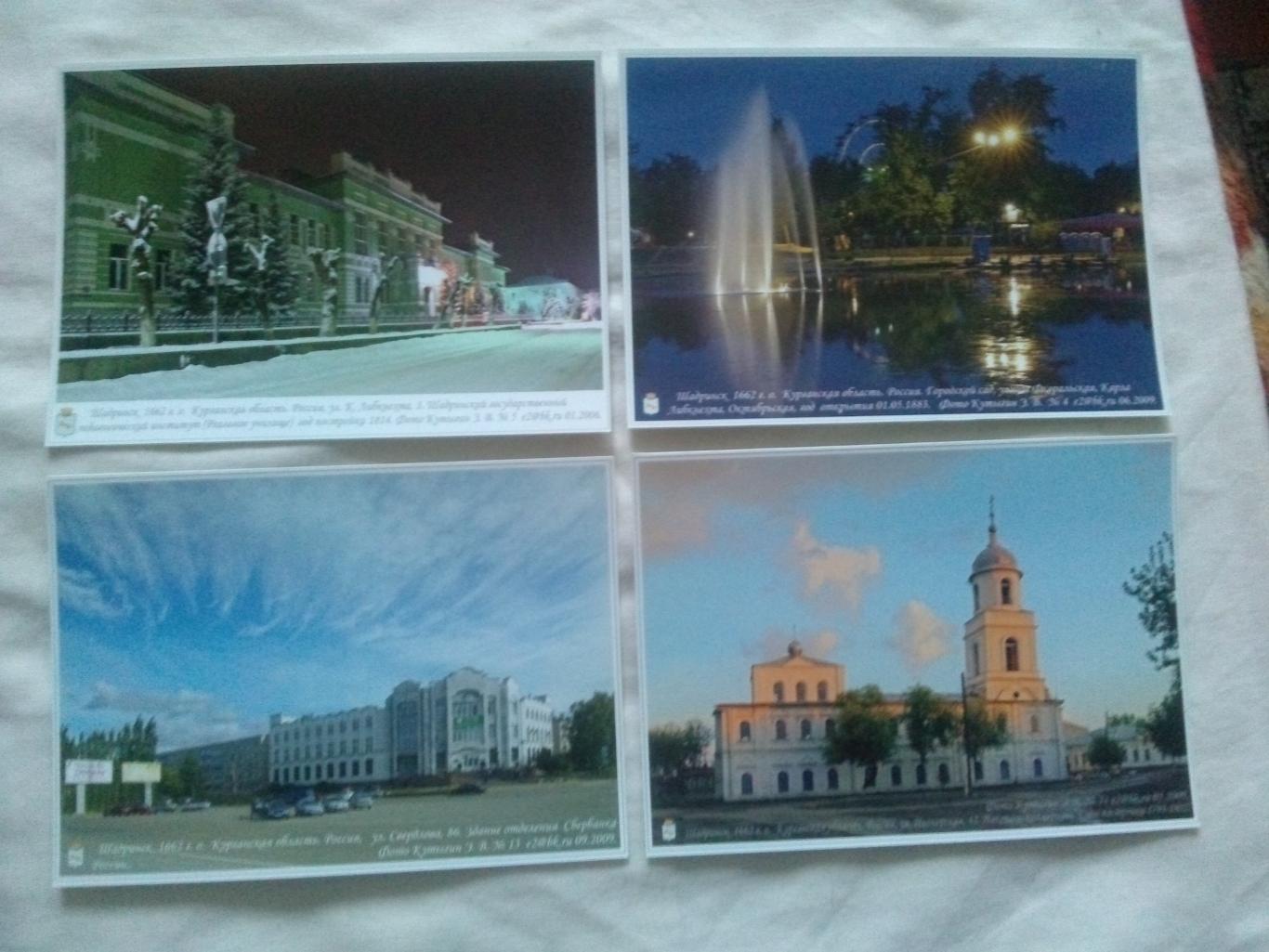Города России : Шадринск (Курганская область) 2009 г. полный набор - 16 открыток 5