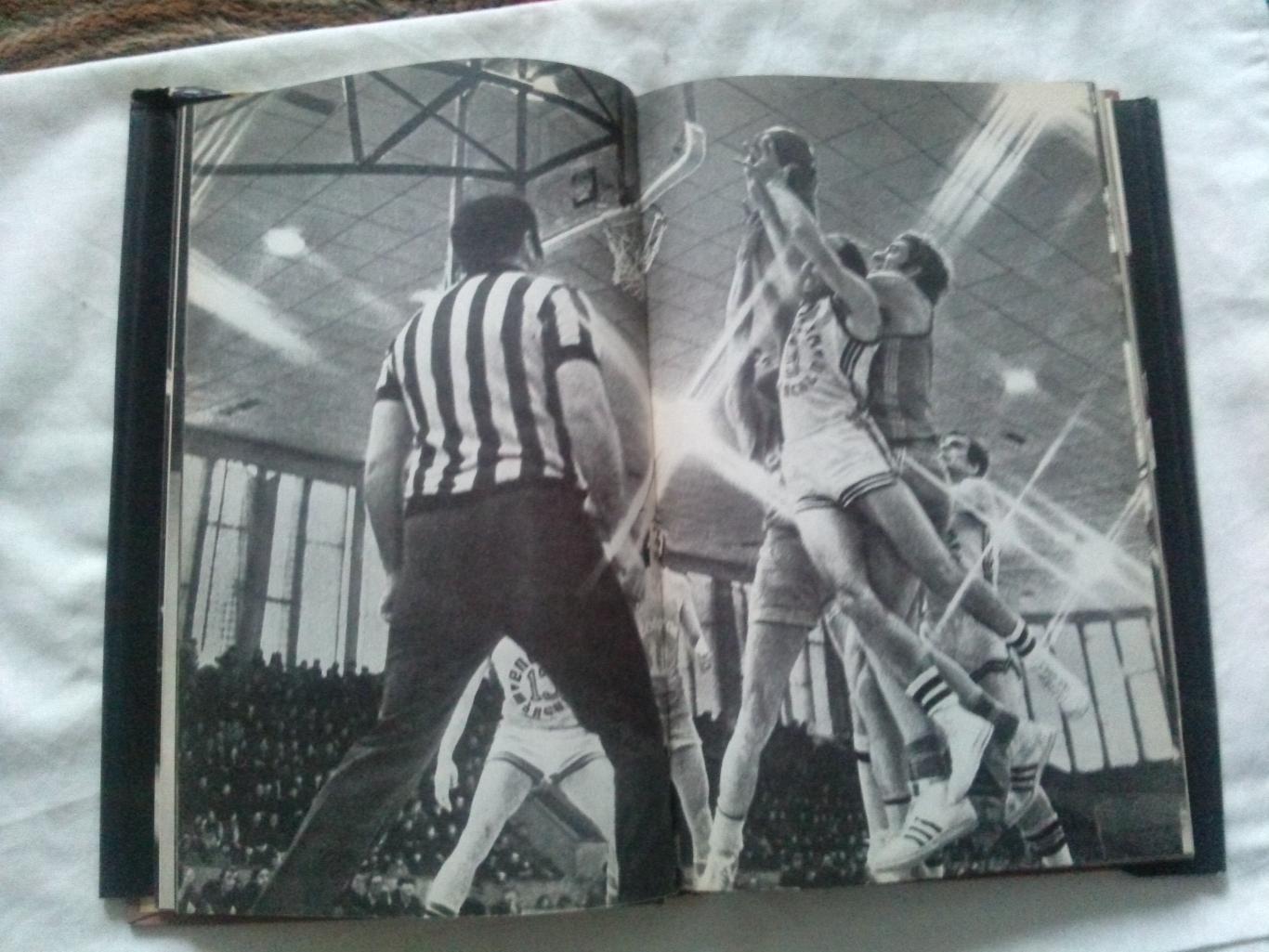 А.Я. Гомельский -Баскетбол1980 г. Фотоальбом (Олимпиада) суперобложка 1