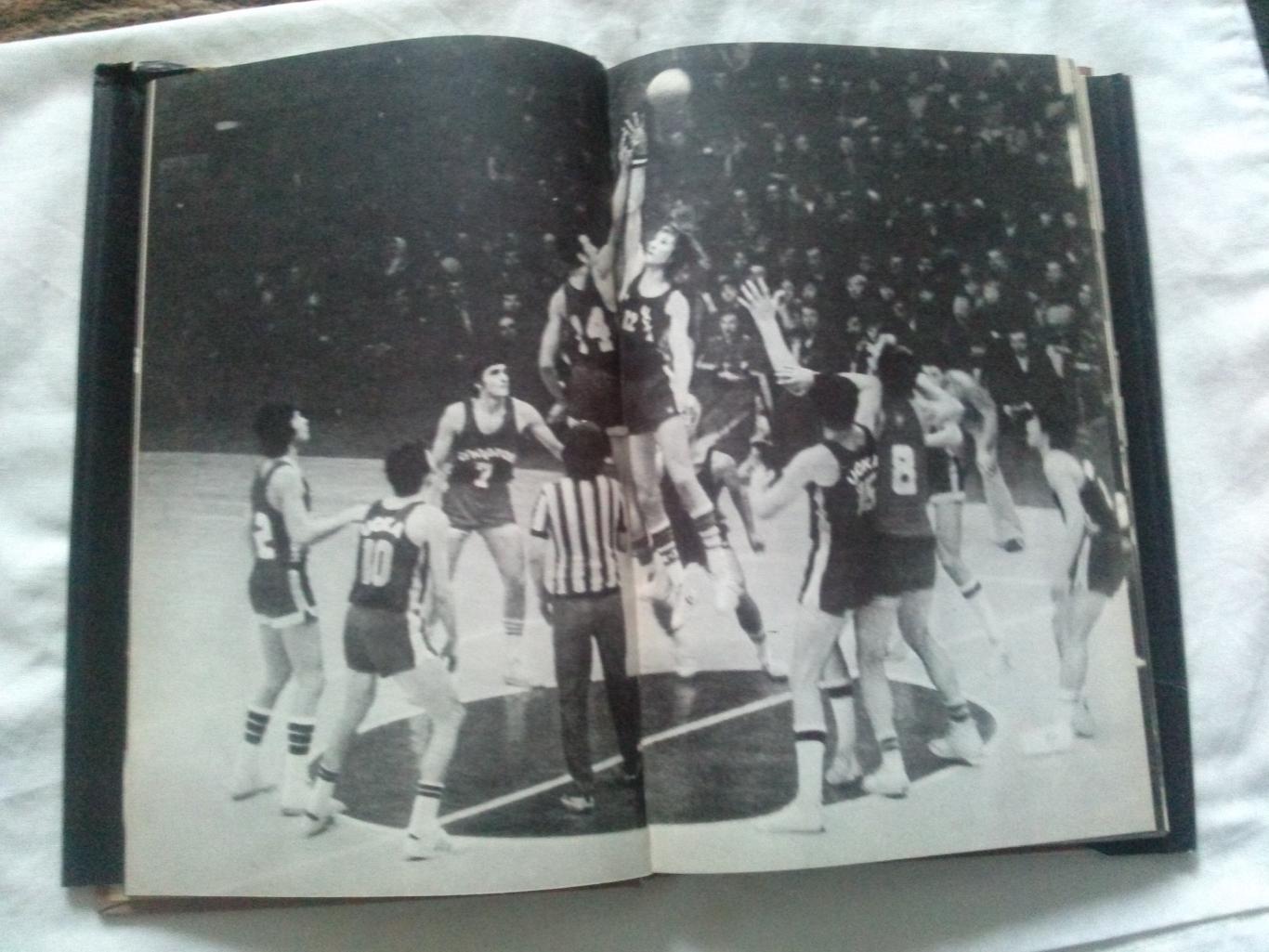 А.Я. Гомельский -Баскетбол1980 г. Фотоальбом (Олимпиада) суперобложка 2