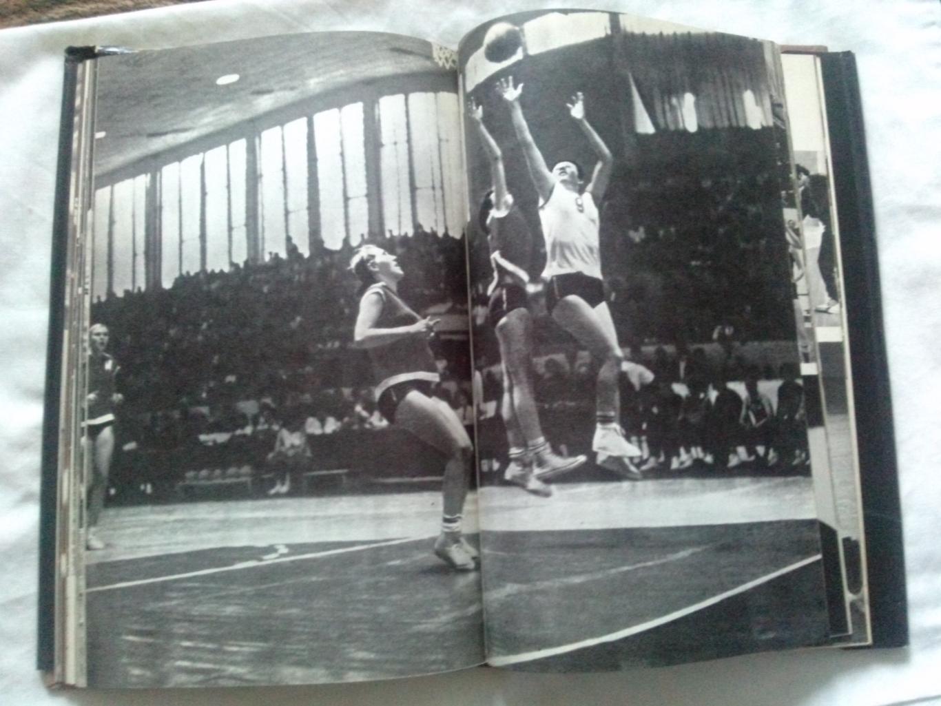 А.Я. Гомельский -Баскетбол1980 г. Фотоальбом (Олимпиада) суперобложка 5