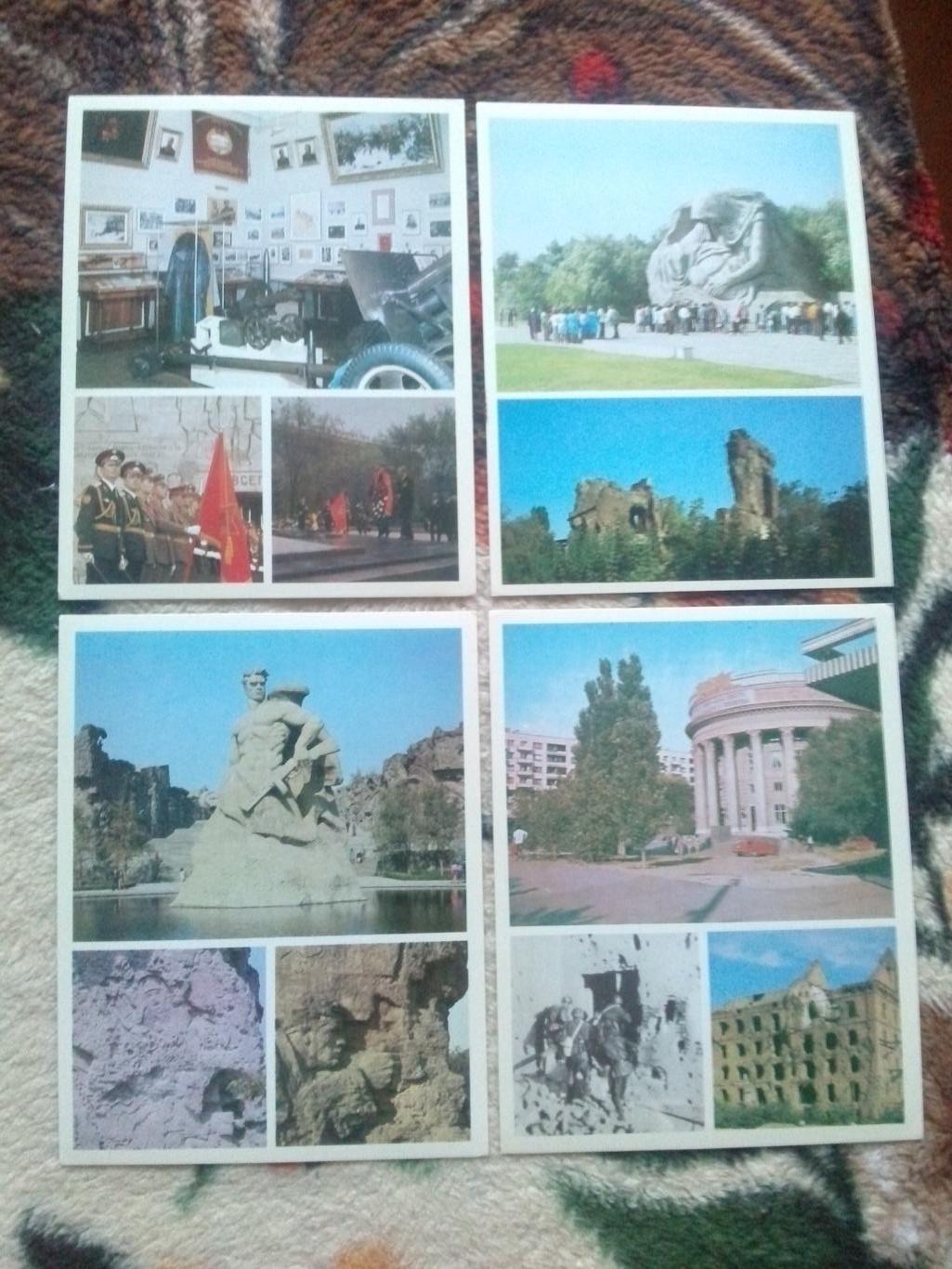 Города-герои СССР : Волгоград 1979 г. полный набор - 15 открыток (Война , ВОВ) 2