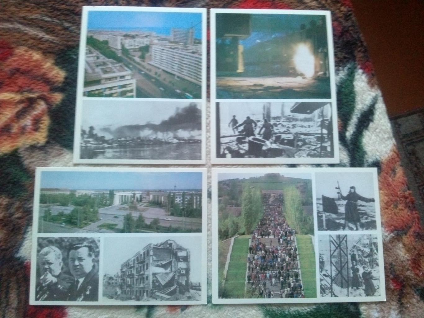 Города-герои СССР : Волгоград 1979 г. полный набор - 15 открыток (Война , ВОВ) 3