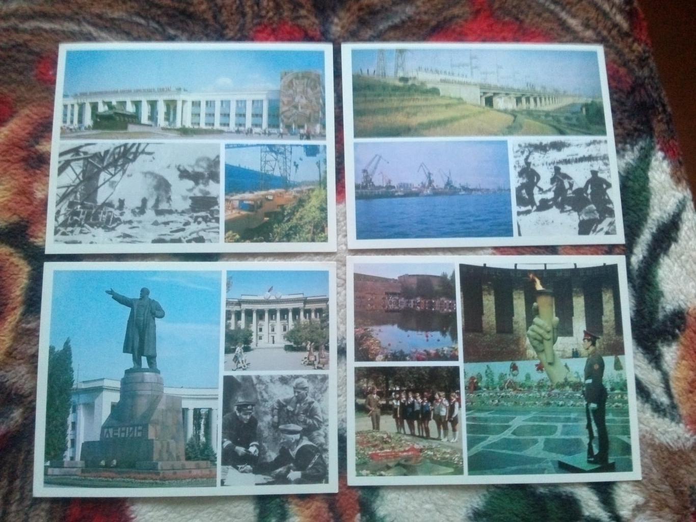 Города-герои СССР : Волгоград 1979 г. полный набор - 15 открыток (Война , ВОВ) 4