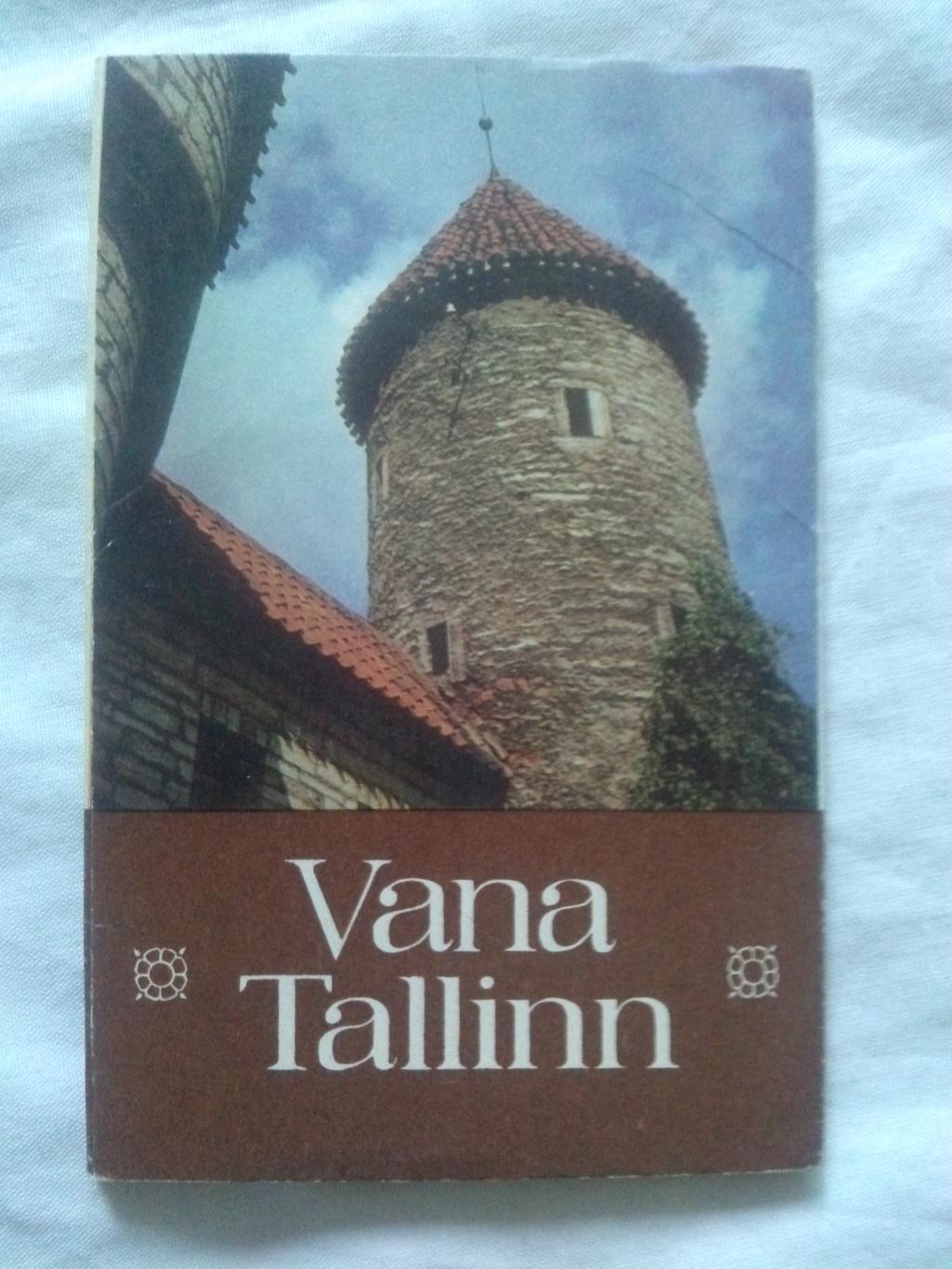 Города СССР : Старый Таллинн (Эстония) 1972 г. полный набор - 15 открыток