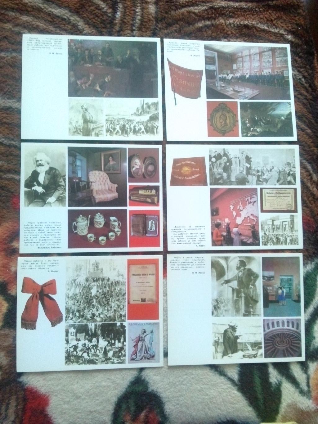 Музей Карла Маркса и Фридриха Энгельса 1980 г. полный набор - 24 открытки 3