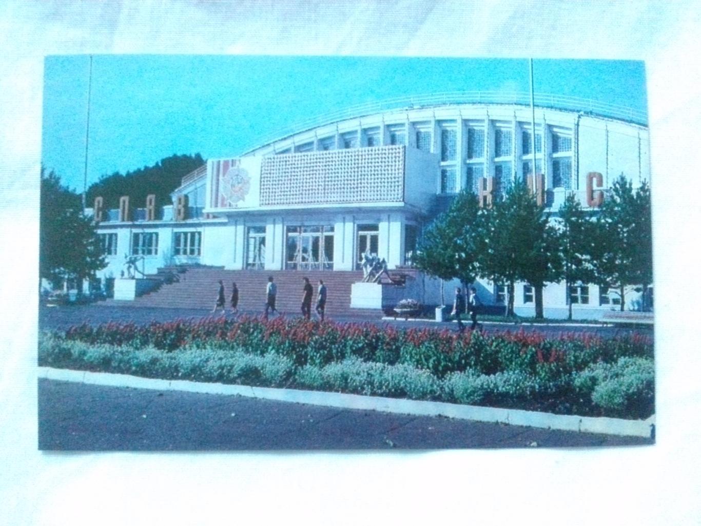 Хабаровск . Стадион им. Ленина ( 70 - е годы ) Спорт