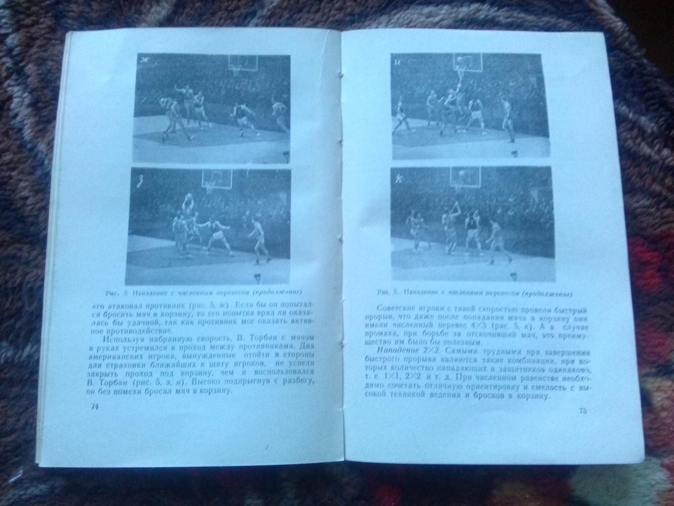 Говорят тренеры по баскетболу 1960 г.ФиСсборник статей (баскетбол , спорт) 3