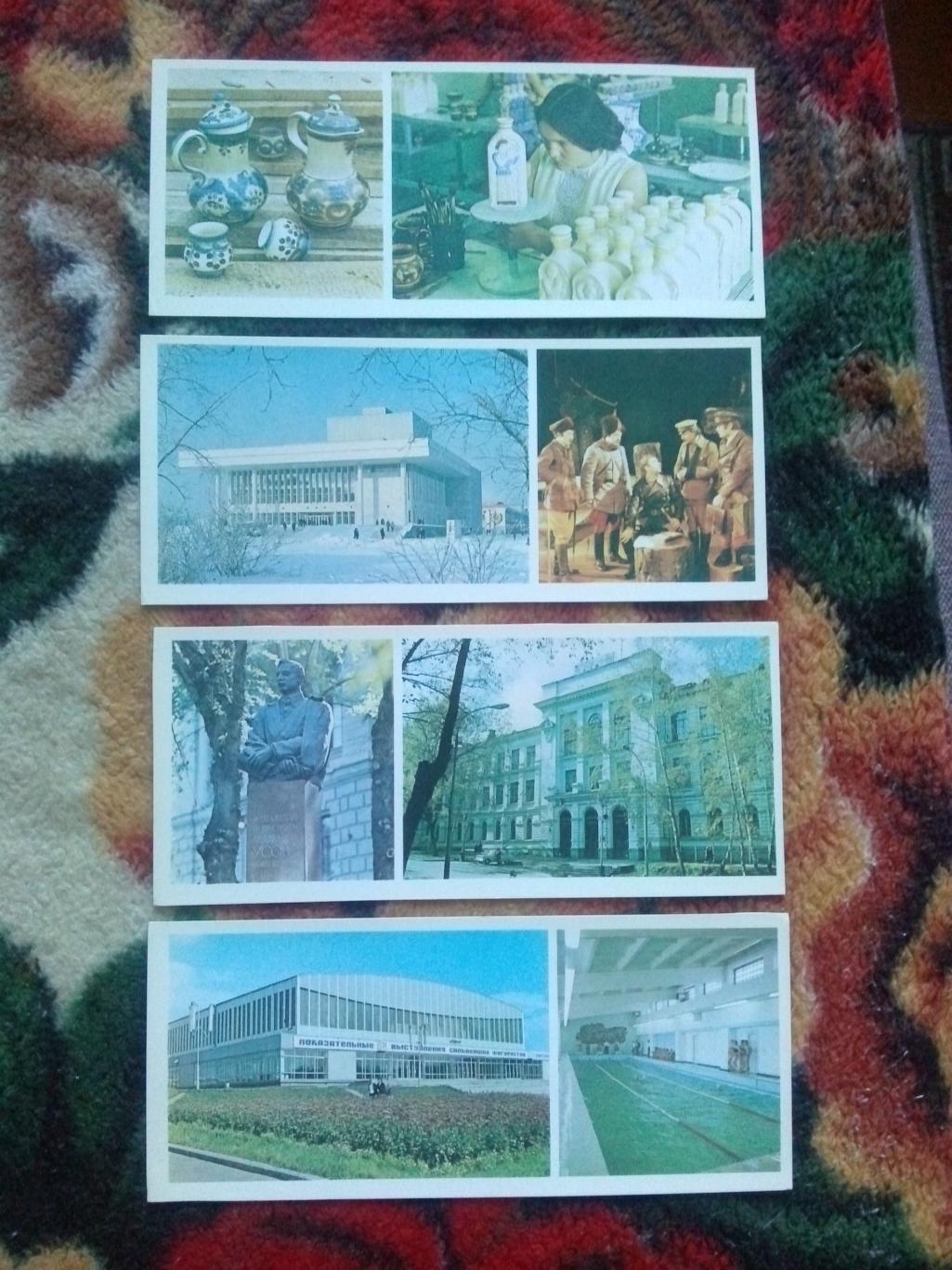 Города СССР : Томск 1979 г. полный набор - 15 открыток (чистые , в идеале) 4