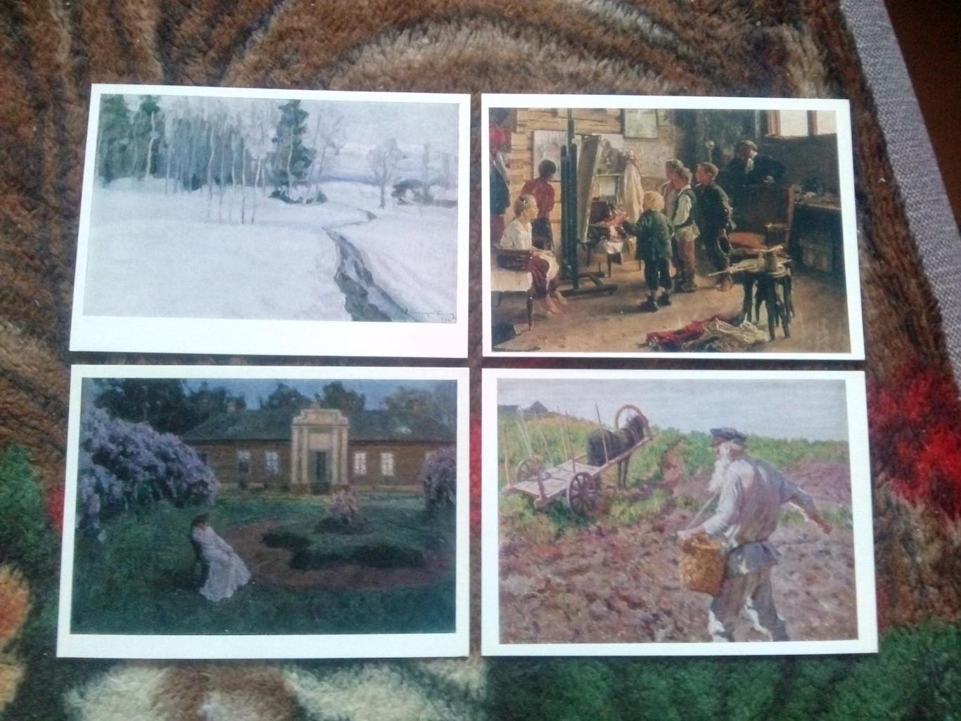 Калининская картинная галерея 1975 г. полный набор - 16 открыток (Живопись) 3