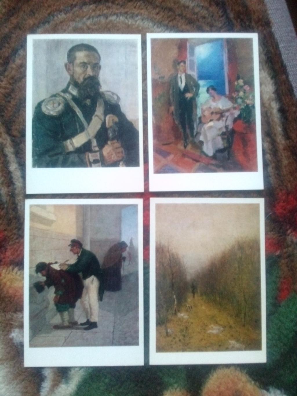 Калининская картинная галерея 1975 г. полный набор - 16 открыток (Живопись) 5