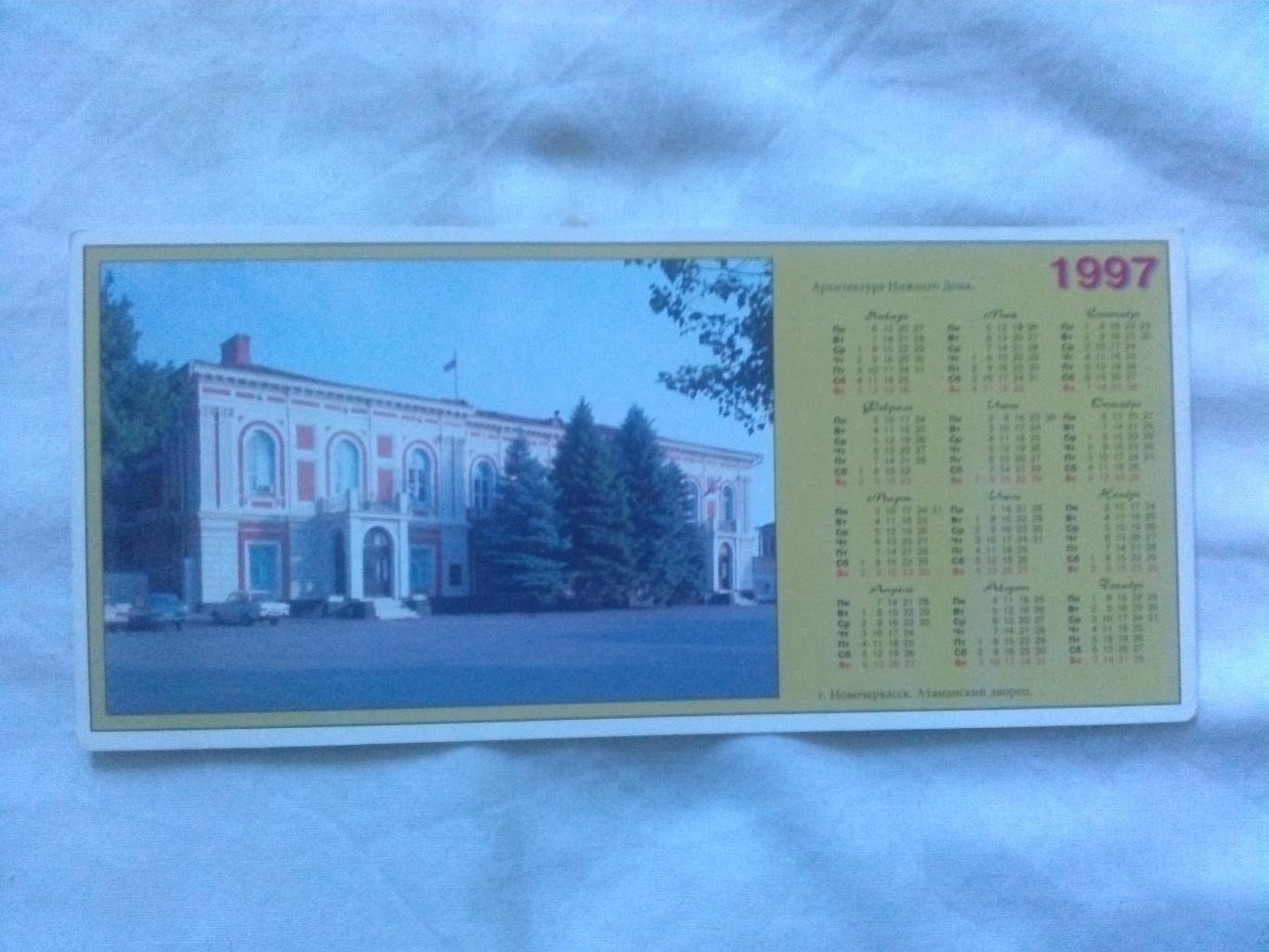 Города России : Новочеркасск 1997 г. Атаманский дворец (Ростовская область)