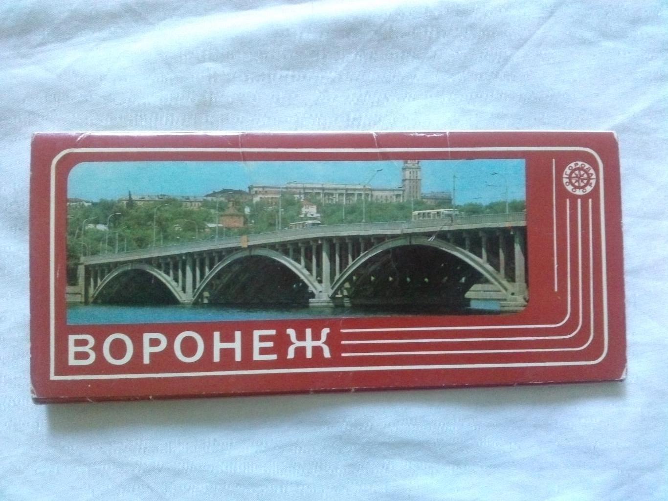 Города СССР : Воронеж 1980 г. полный набор - 15 открыток (чистые , в идеале)