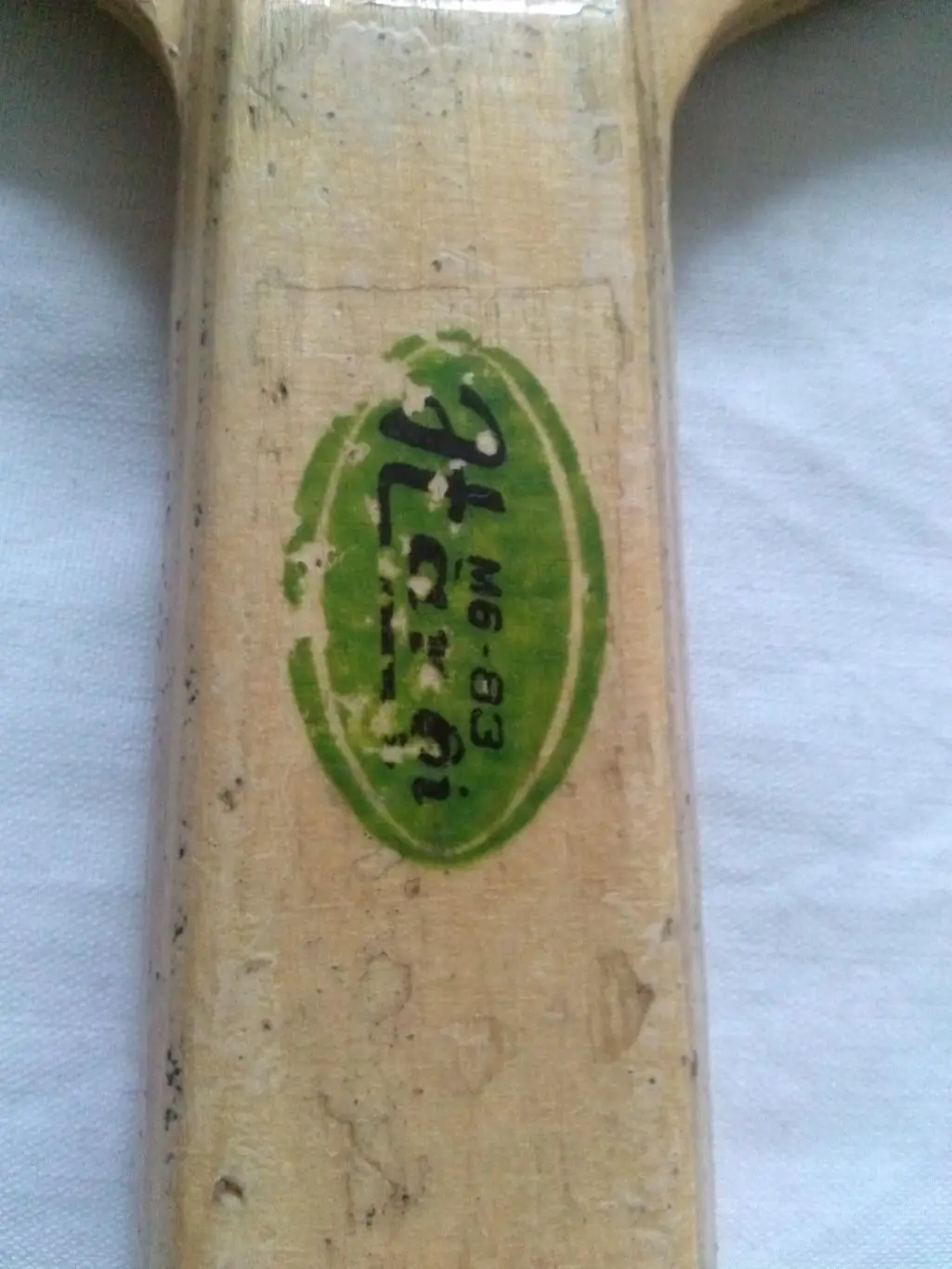 Ракетка для настольного тенниса (Импорт) дерево ( Настольный теннис ) 2