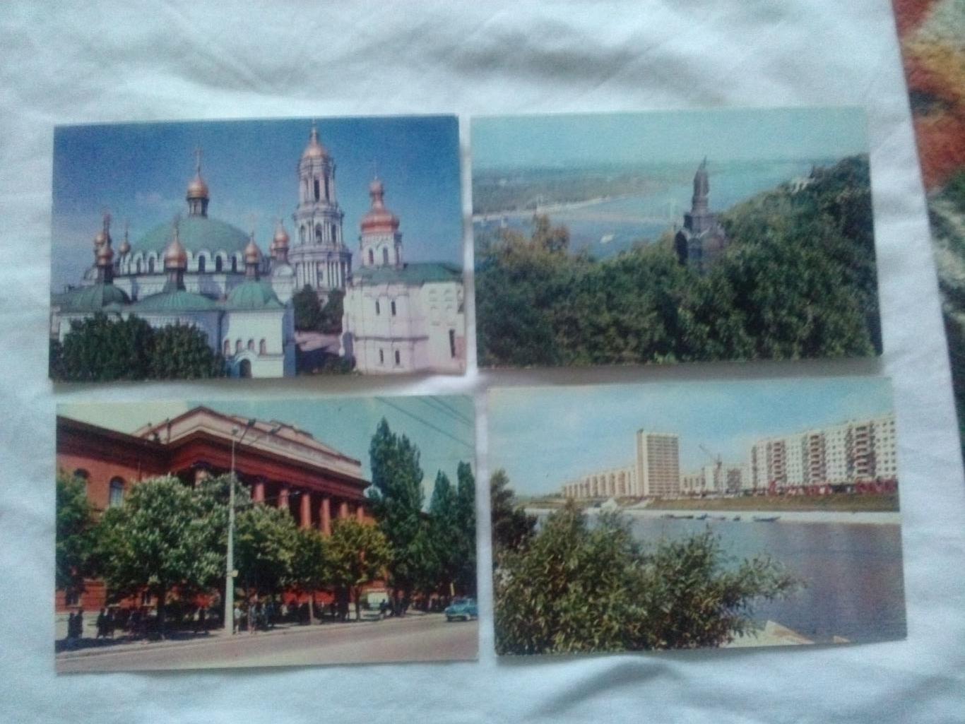 Города СССР : Киев (Украина) 1970 г. полный набор - 15 открыток (чистые , идеал) 2