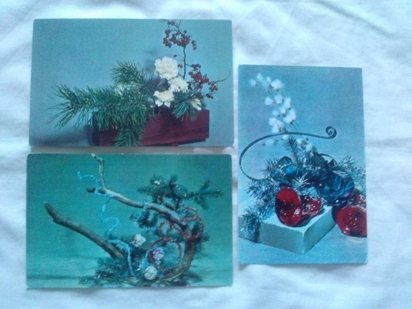 Зимние мотивы (Новогодние) 1976 г. полный набор - 15 открыток (чистые) Экибана 5
