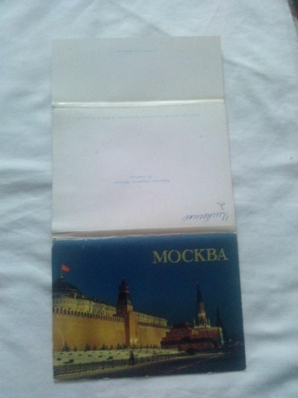 Города СССР : Москва 1982 г. полный набор - 18 открыток (чистые , в идеале) 1