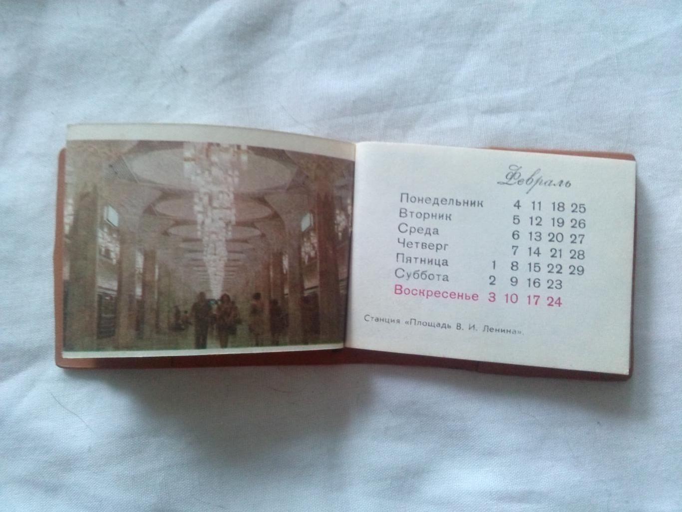 Музей романтики (Музей писателя А. Грина) 1973 г. полный набор - 15 открыток 2