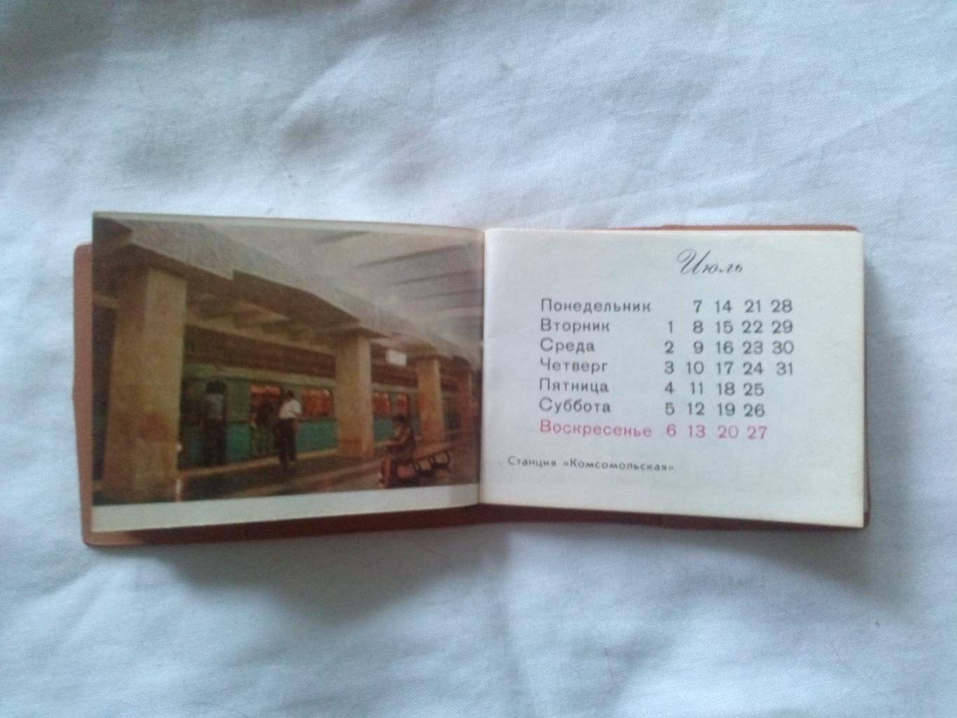 Музей романтики (Музей писателя А. Грина) 1973 г. полный набор - 15 открыток 5