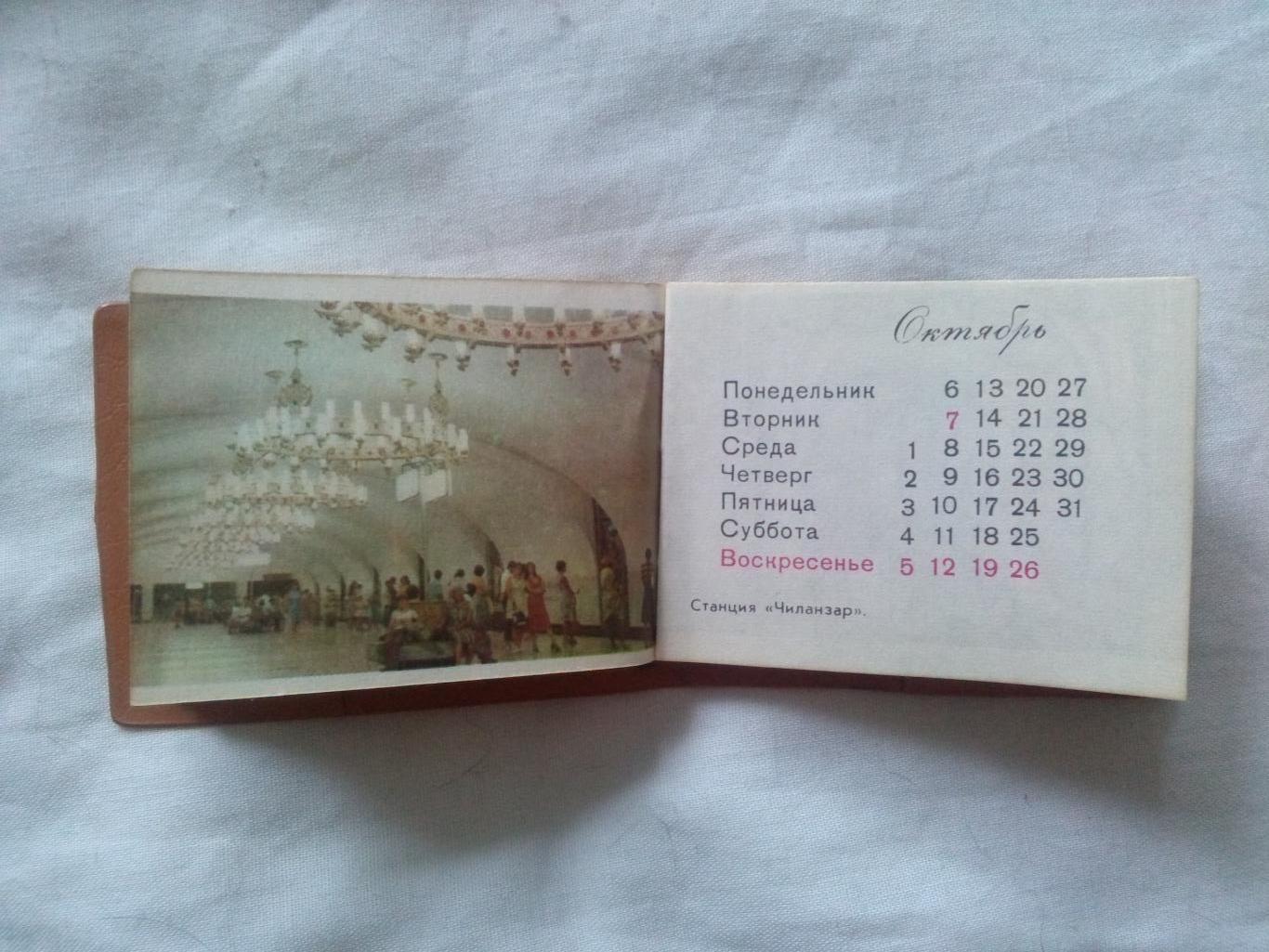 Музей романтики (Музей писателя А. Грина) 1973 г. полный набор - 15 открыток 7