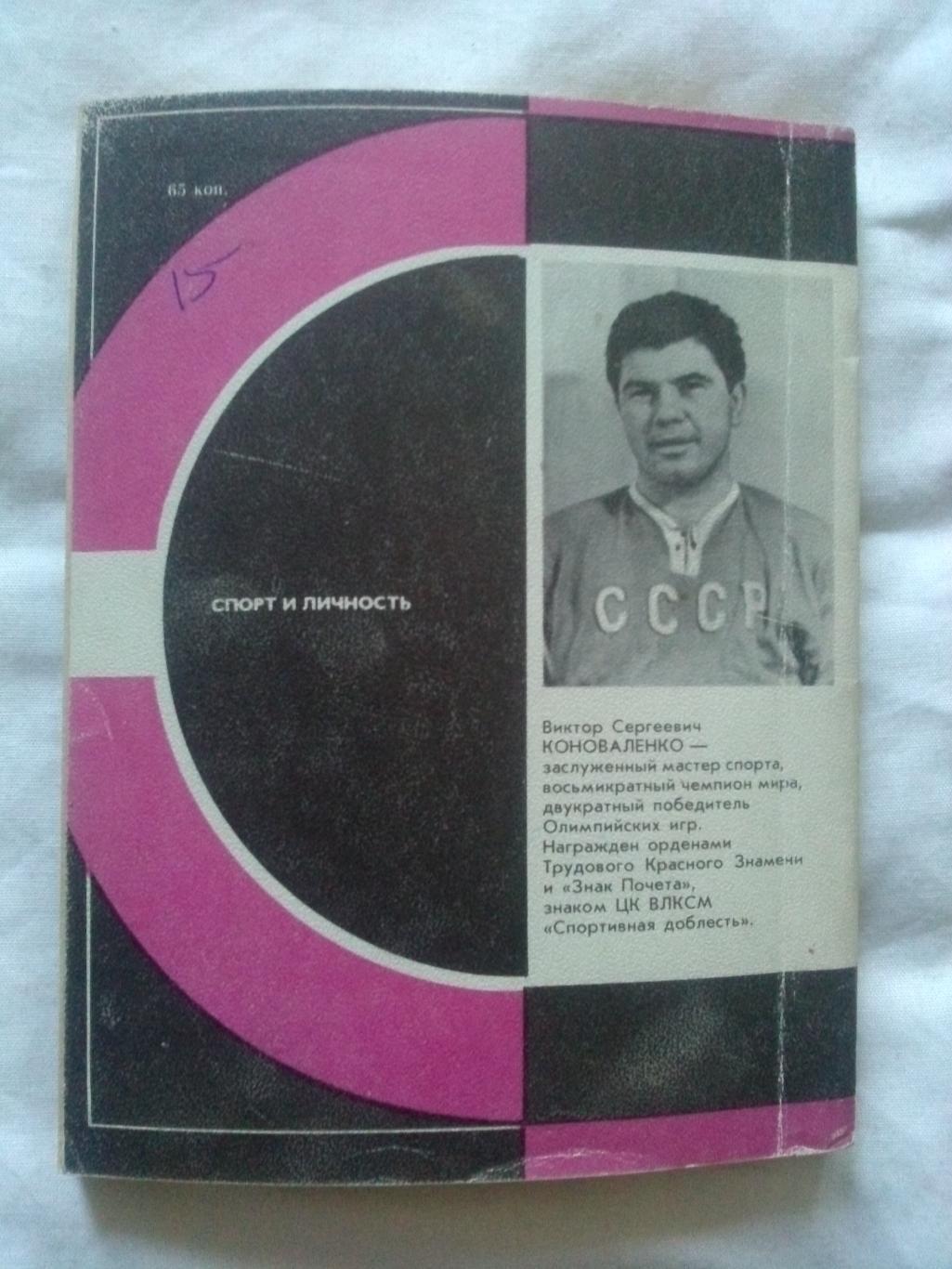 Виктор Коноваленко -Третий период 1986 г. ХК Торпедо (Горький) Хоккей 1