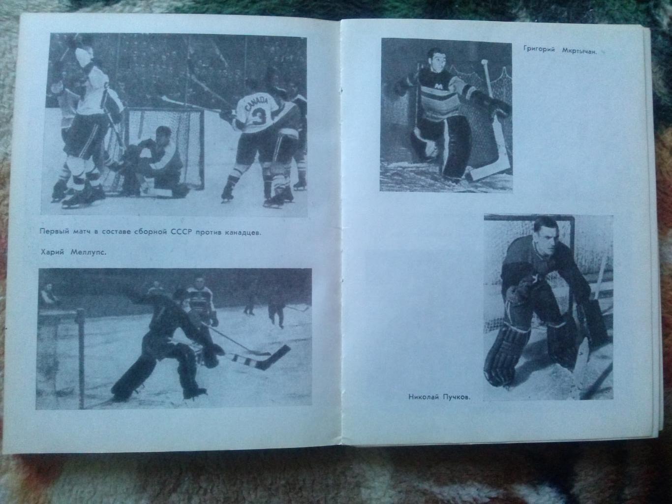 Виктор Коноваленко -Третий период 1986 г. ХК Торпедо (Горький) Хоккей 6