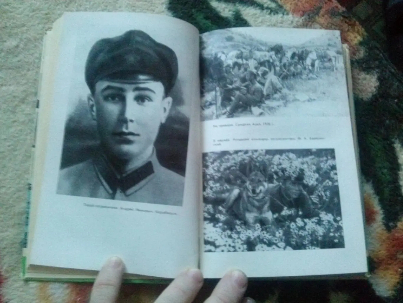 Серия ЖЗЛ : Пограничники 1973 г. (9 рассказов о пограничниках) Погранвойска 2