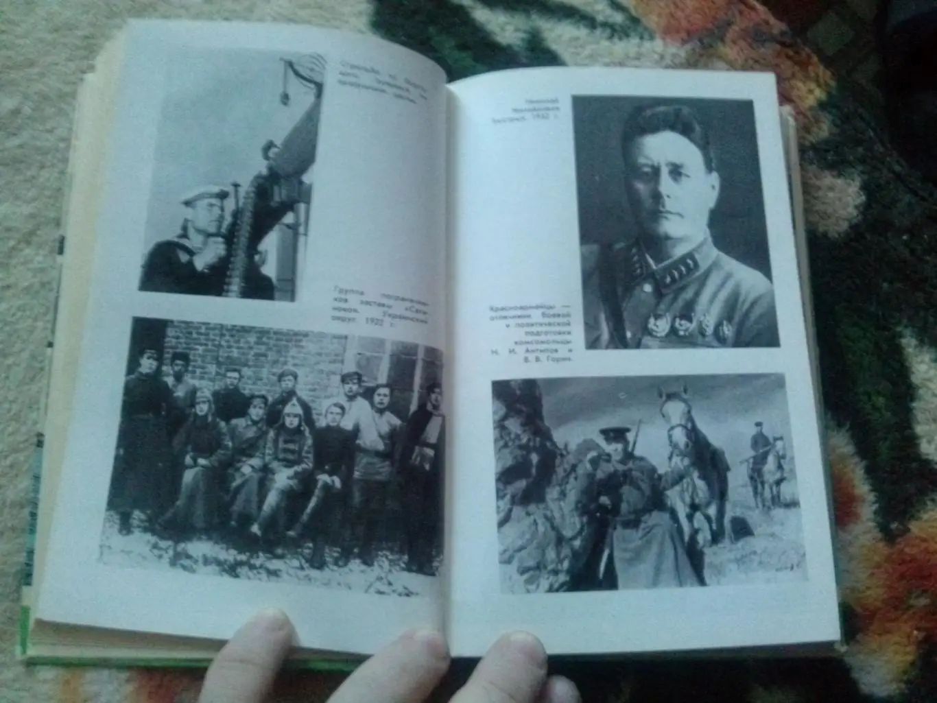 Серия ЖЗЛ : Пограничники 1973 г. (9 рассказов о пограничниках) Погранвойска 3