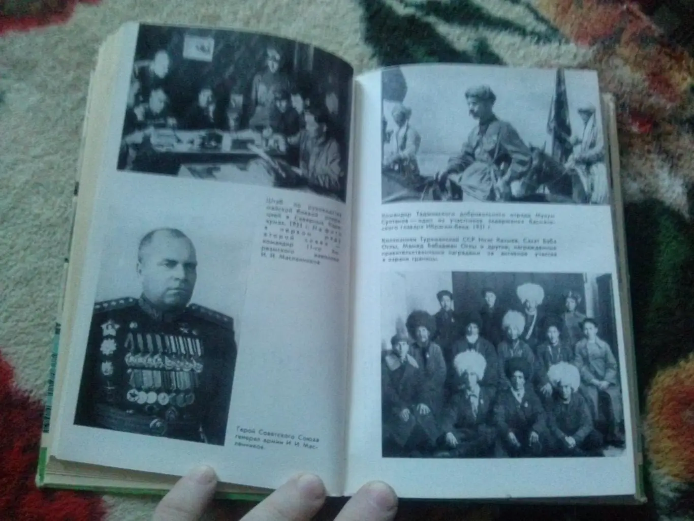 Серия ЖЗЛ : Пограничники 1973 г. (9 рассказов о пограничниках) Погранвойска 4