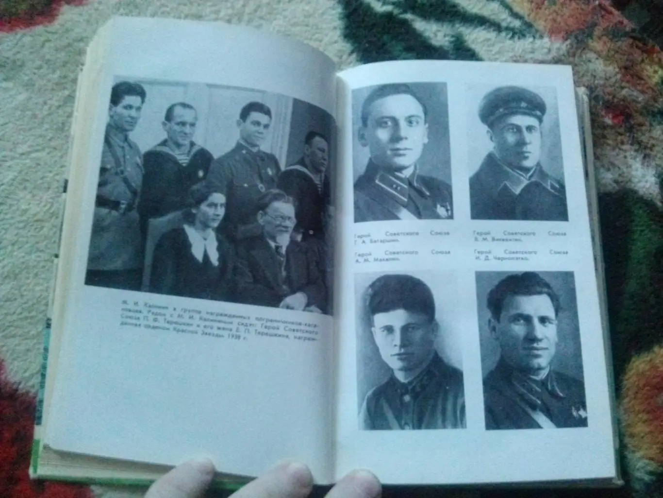 Серия ЖЗЛ : Пограничники 1973 г. (9 рассказов о пограничниках) Погранвойска 5