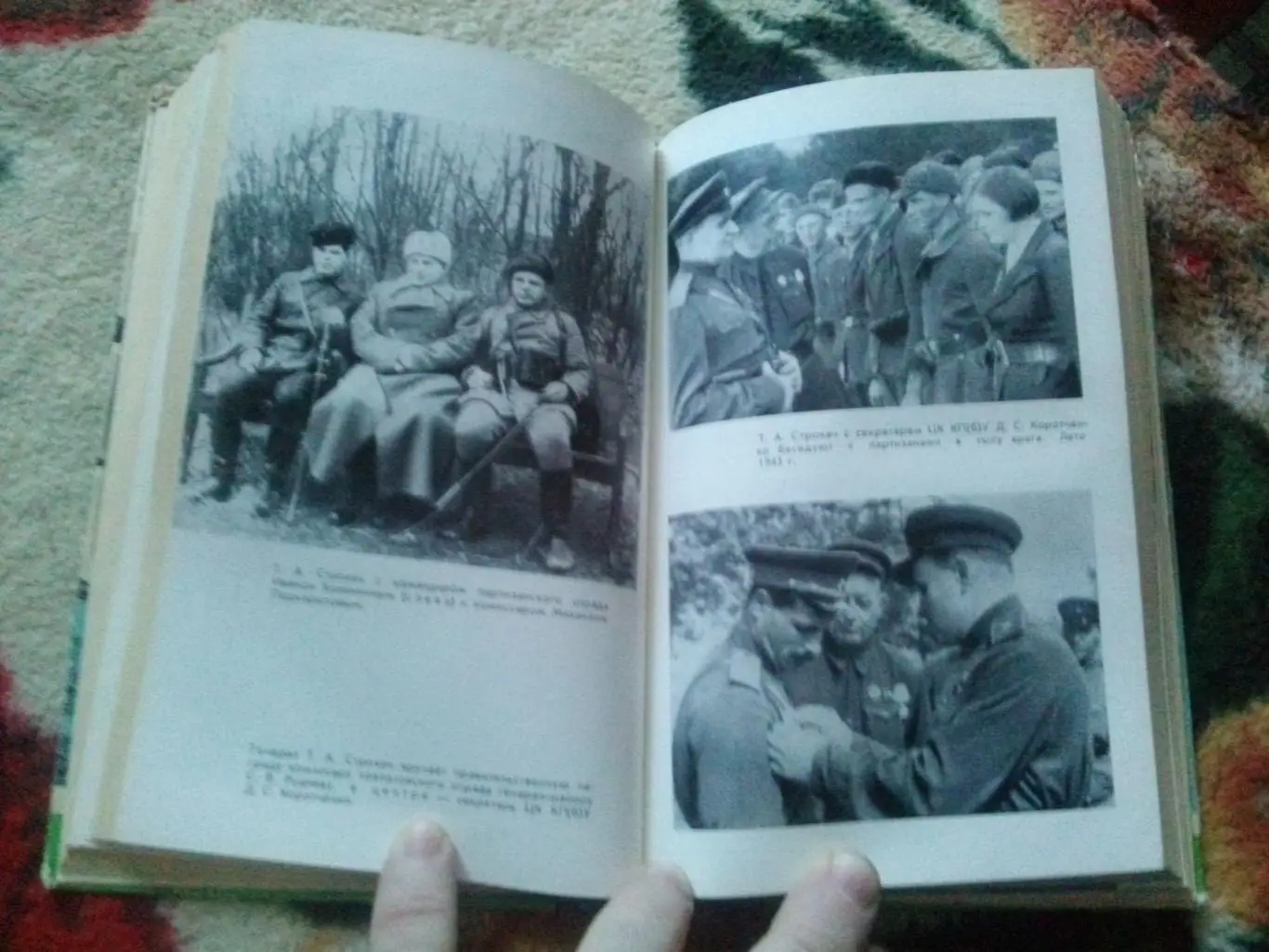 Серия ЖЗЛ : Пограничники 1973 г. (9 рассказов о пограничниках) Погранвойска 6