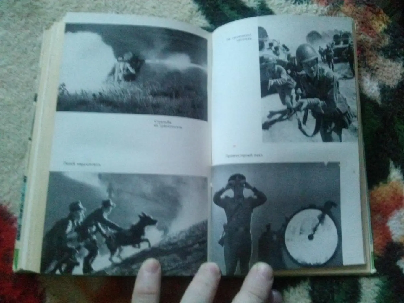 Серия ЖЗЛ : Пограничники 1973 г. (9 рассказов о пограничниках) Погранвойска 7