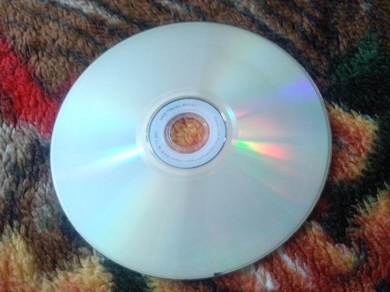DVD Дима Билан -Видеоклипы(и дргие программы на диске) лицензия 4