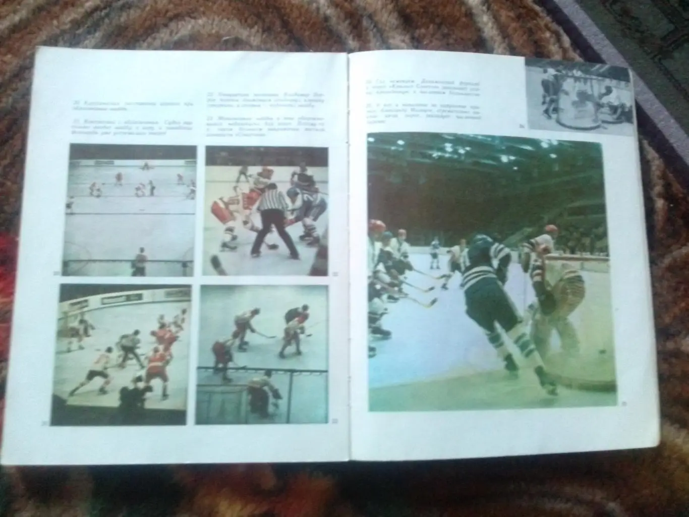 Ю. Метаев , В. Ульянов -Мастера хоккея - будущим мастерам1977 г. Хоккей 1