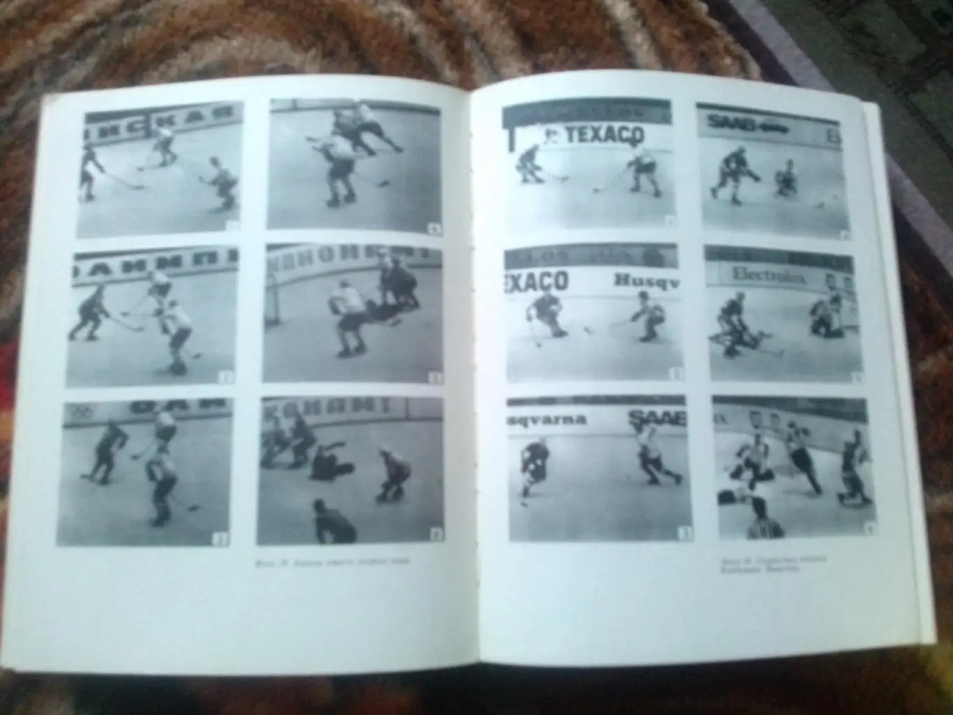 Ю. Метаев , В. Ульянов -Мастера хоккея - будущим мастерам1977 г. Хоккей 3