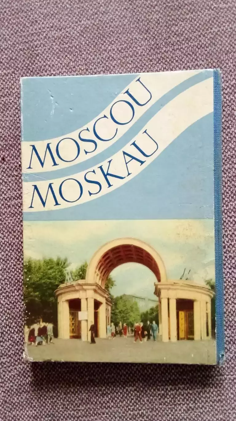 Фотоальбом (книжка-раскладушка) Москва 1958 г. ( города СССР ) Цветное издание 1