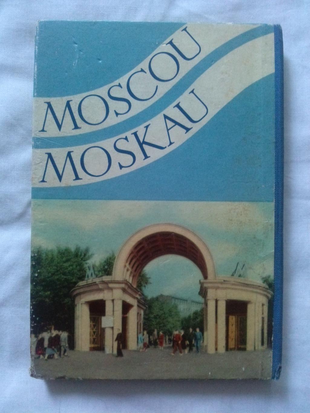 Фотоальбом (книжка-раскладушка) Москва 1958 г. ( города СССР ) Цветное издание 1