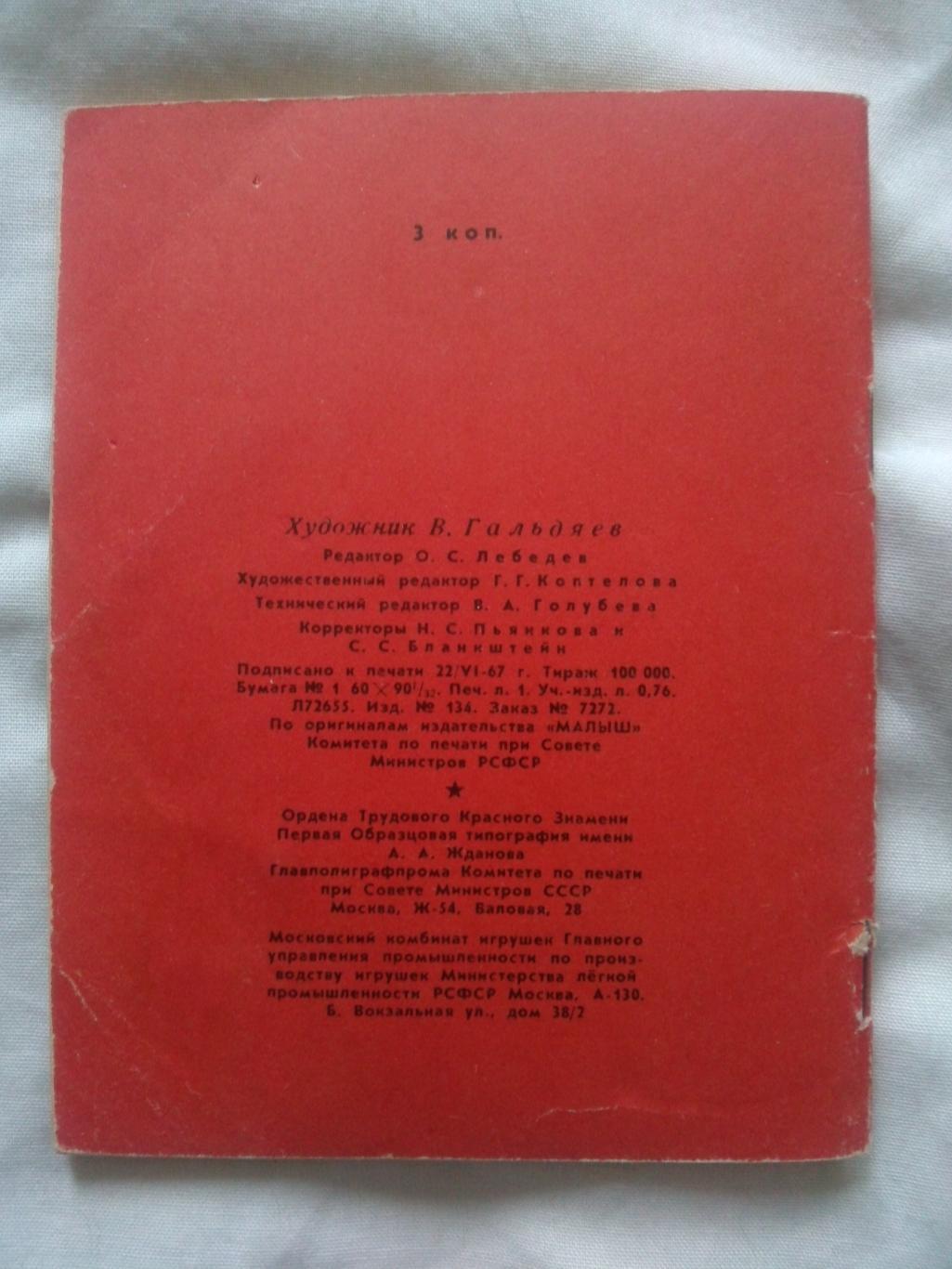 Пионеры-герои (Плакат + брошюра) 1967 г. Юта Бондаровская (Пионер , агитация) 4