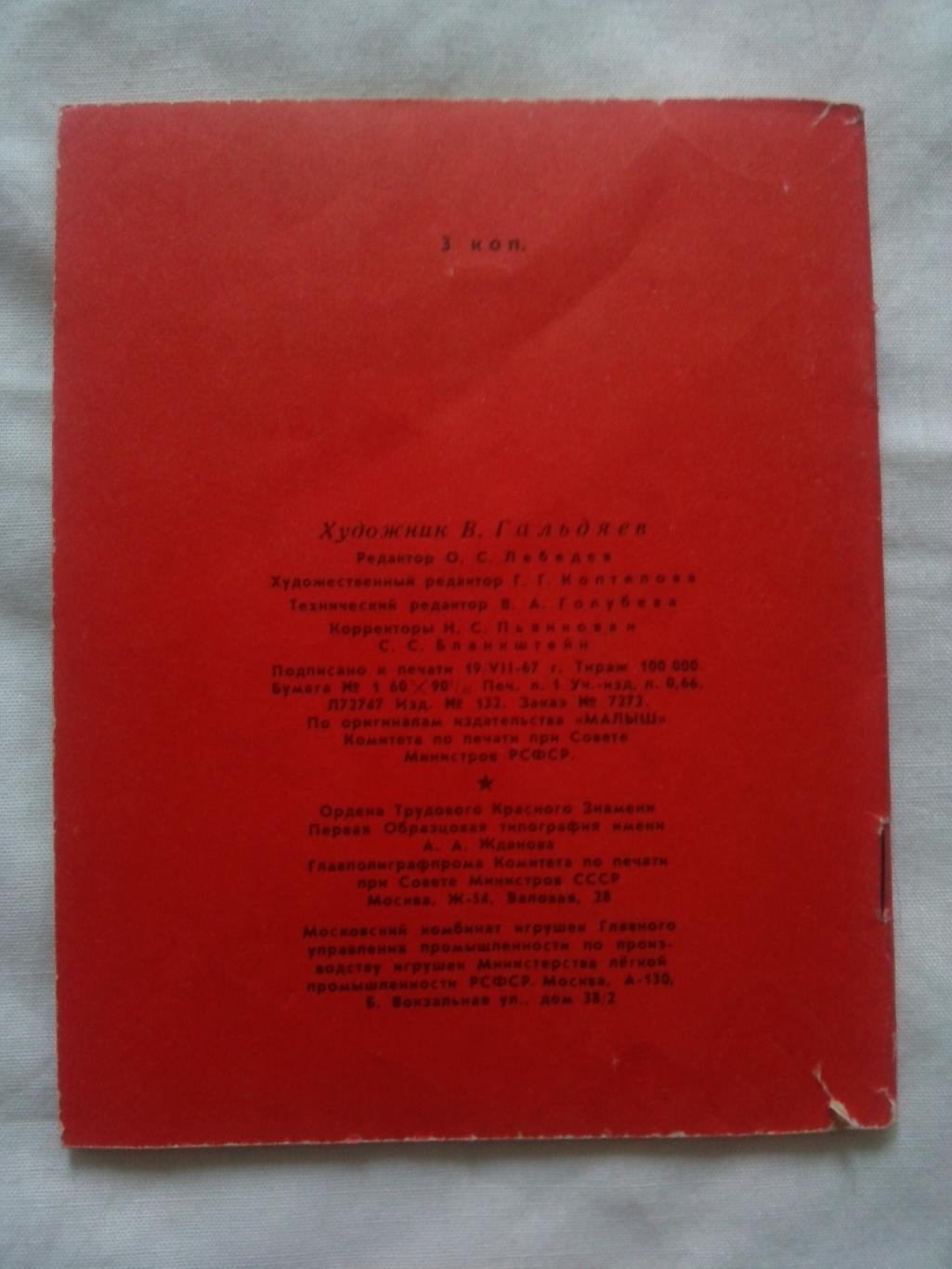 Пионеры-герои (Плакат + брошюра) 1967 г. Валерий Волков (Пионер , агитация) 4