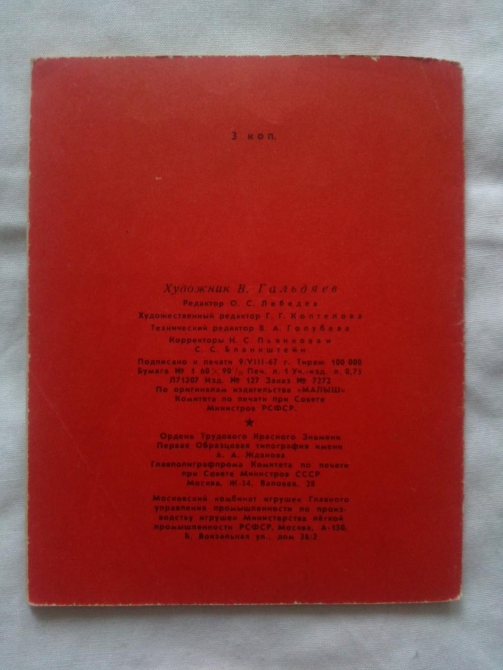 Пионеры-герои (Плакат + брошюра) 1967 г. Зина Портнова (Пионер , агитация) 4