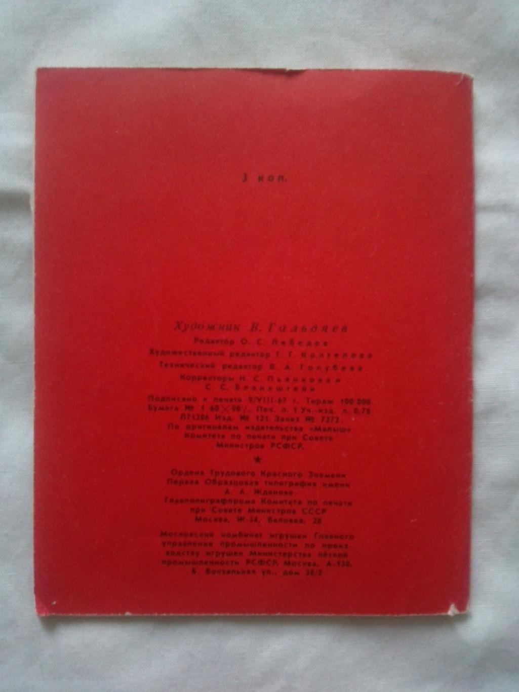 Пионеры-герои (Плакат + брошюра) 1967 г. Володя Дубинин (Пионер , агитация) 4