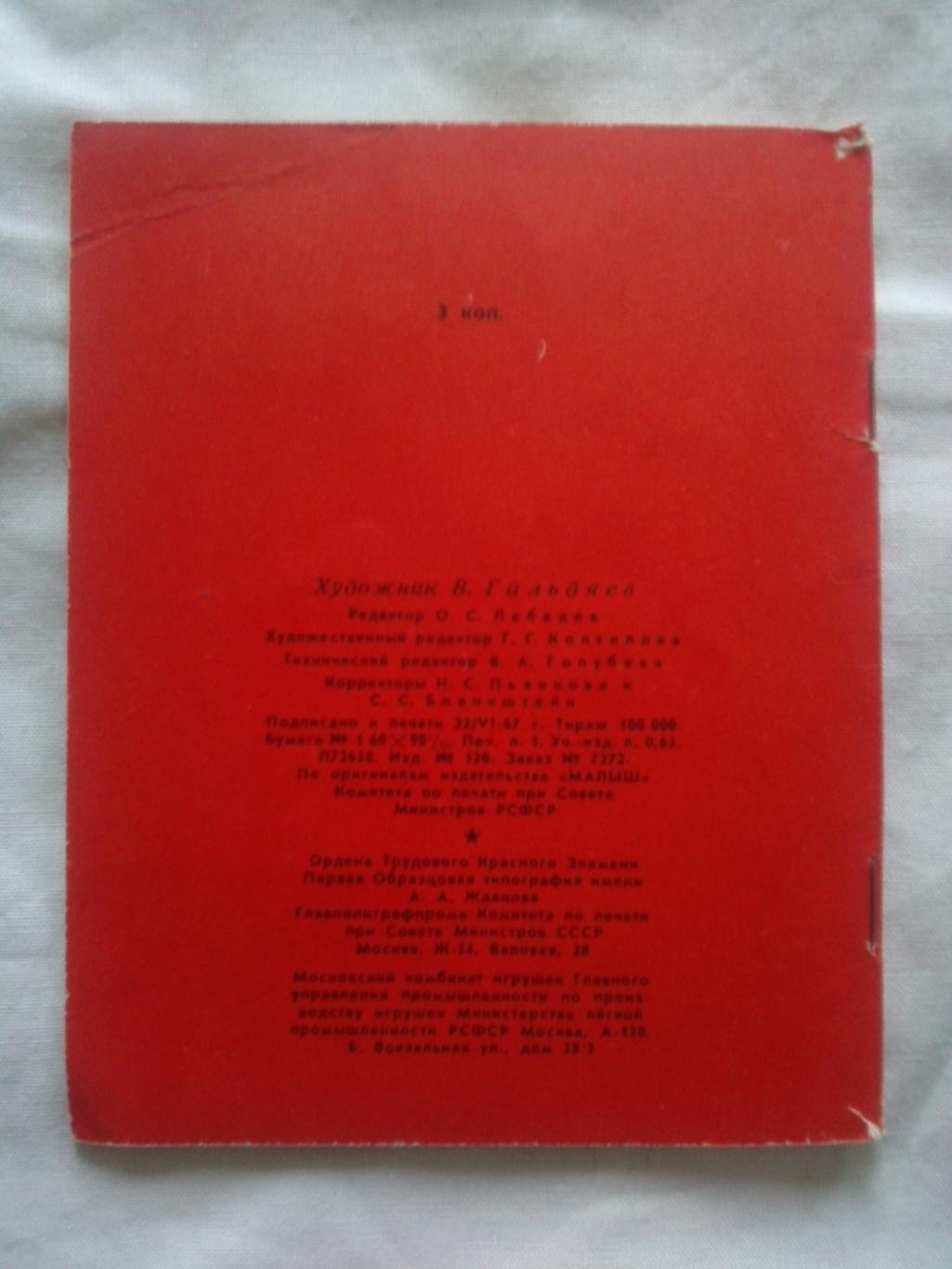 Пионеры-герои (Плакат + брошюра) 1967 г. Павлик Морозов (Пионер , агитация) 4