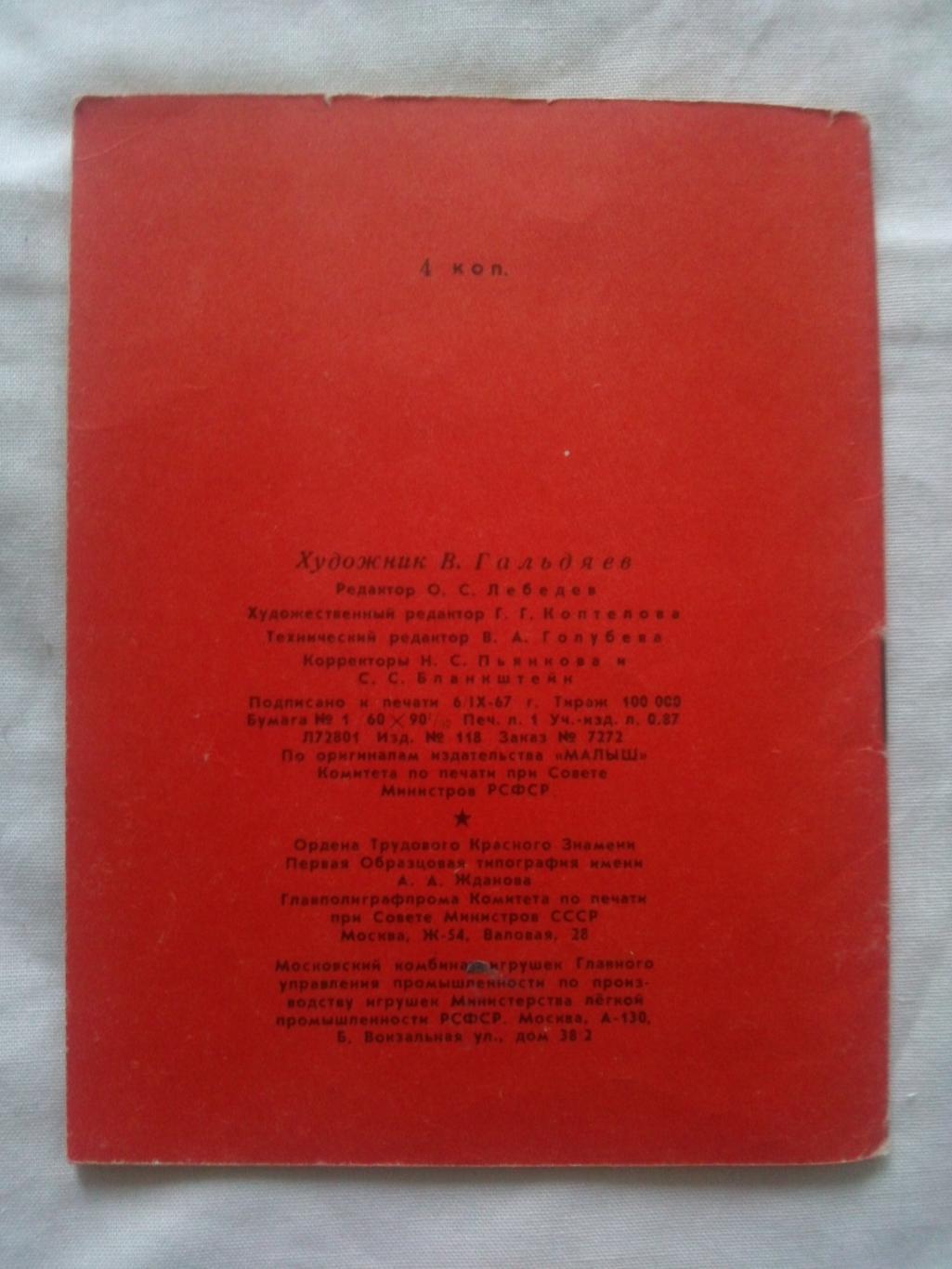 Пионеры-герои (Плакат + брошюра) 1967 г. Володя Колядов (Пионер , агитация) 4